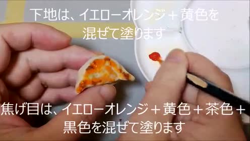 树脂粘土 腾讯视频