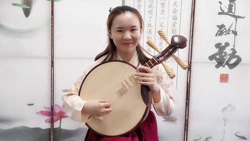 津城雅乐  范老师 月琴独奏《夜深沉》