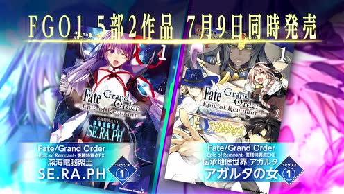 Fate Grand Order 腾讯视频