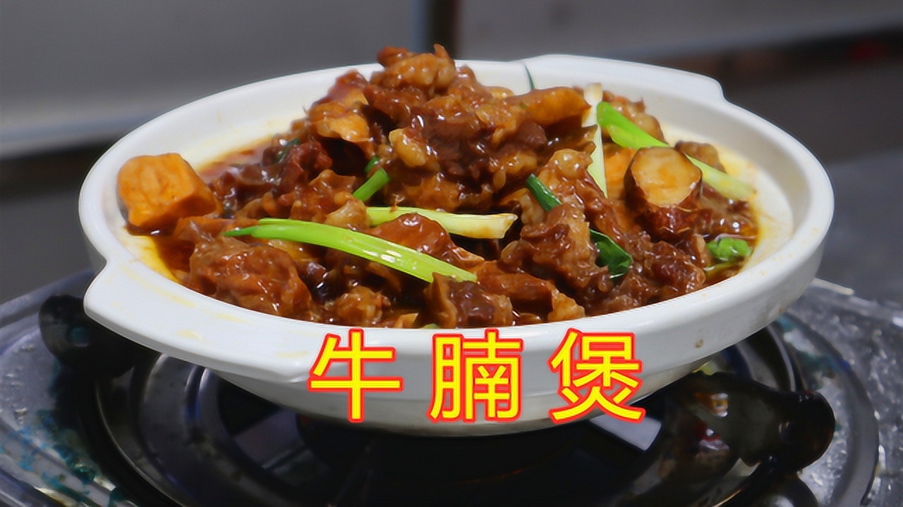 大厨教你粤菜美食代表"牛腩煲"正宗做法!教程来了,你不学吗?