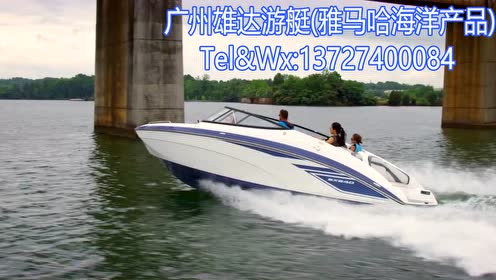 (广州雄达)2020雅马哈yamaha喷射艇242se介绍