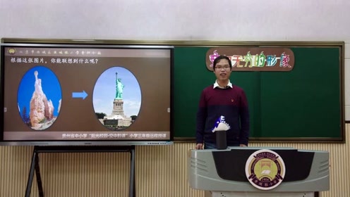 新人美版三年级美术上册