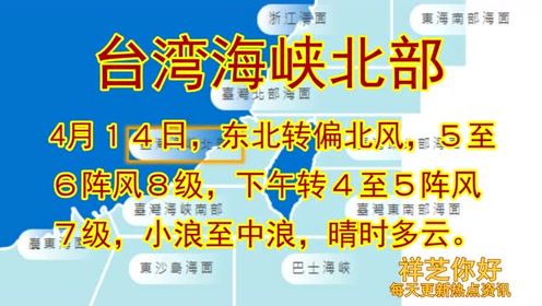 渔业气象 腾讯视频
