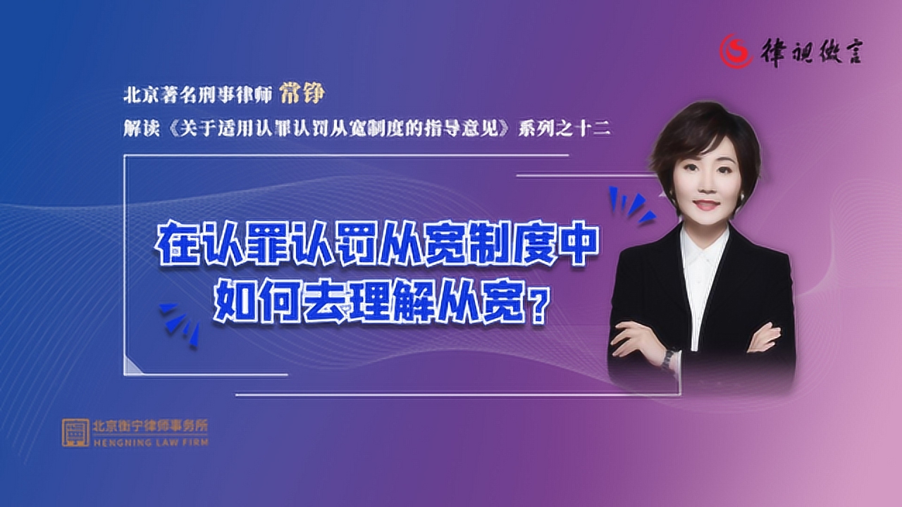 在认罪认罚从宽制度当中，如何去理解从宽？
