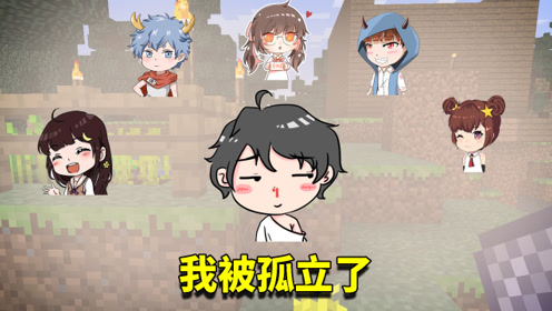 时 间:2020-04-15上传者:阿阳精分了游 戏:我的世界:阿阳一家的奇幻