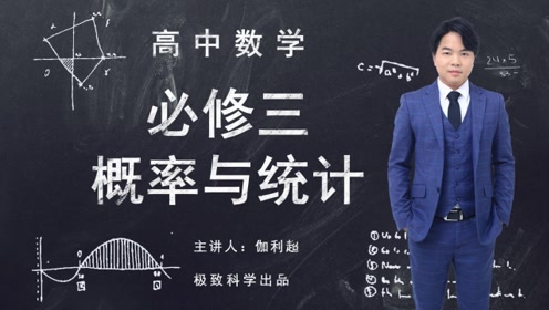 高中数学必修三第三章 概率3.3 几何概型