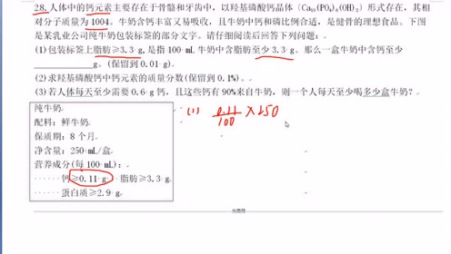 化学式练习