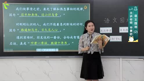 北师大版六年级语文下册第2单元 遗迹