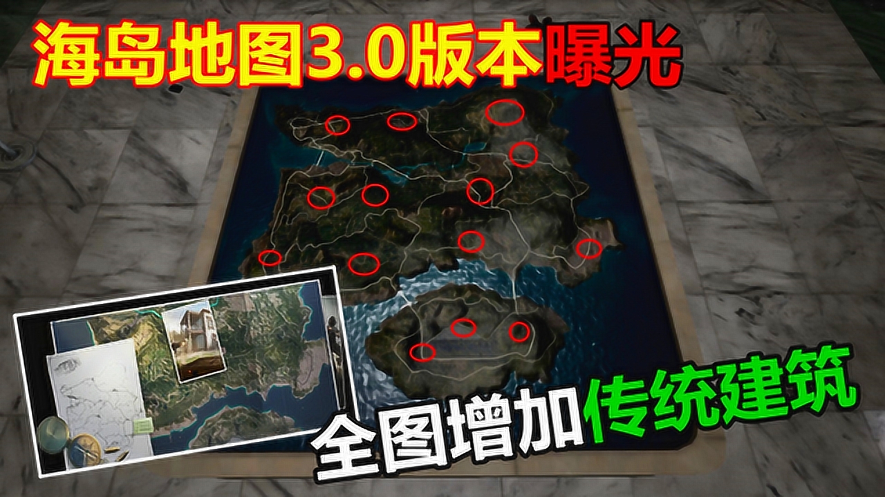 海岛3.0地图图片