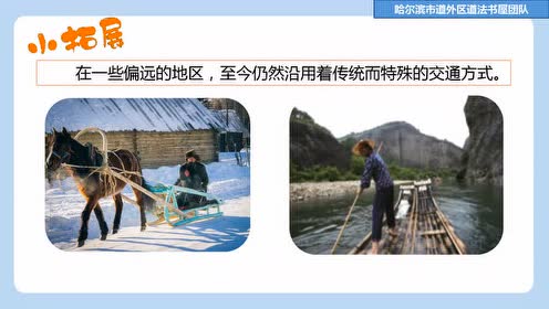 七年级道德与法治上册第四单元 生命的思考 第九课 珍视生命