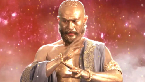 金身罗汉 腾讯视频