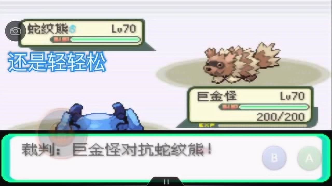 口袋妖怪绿宝石,进化吧钢铁大螃蟹