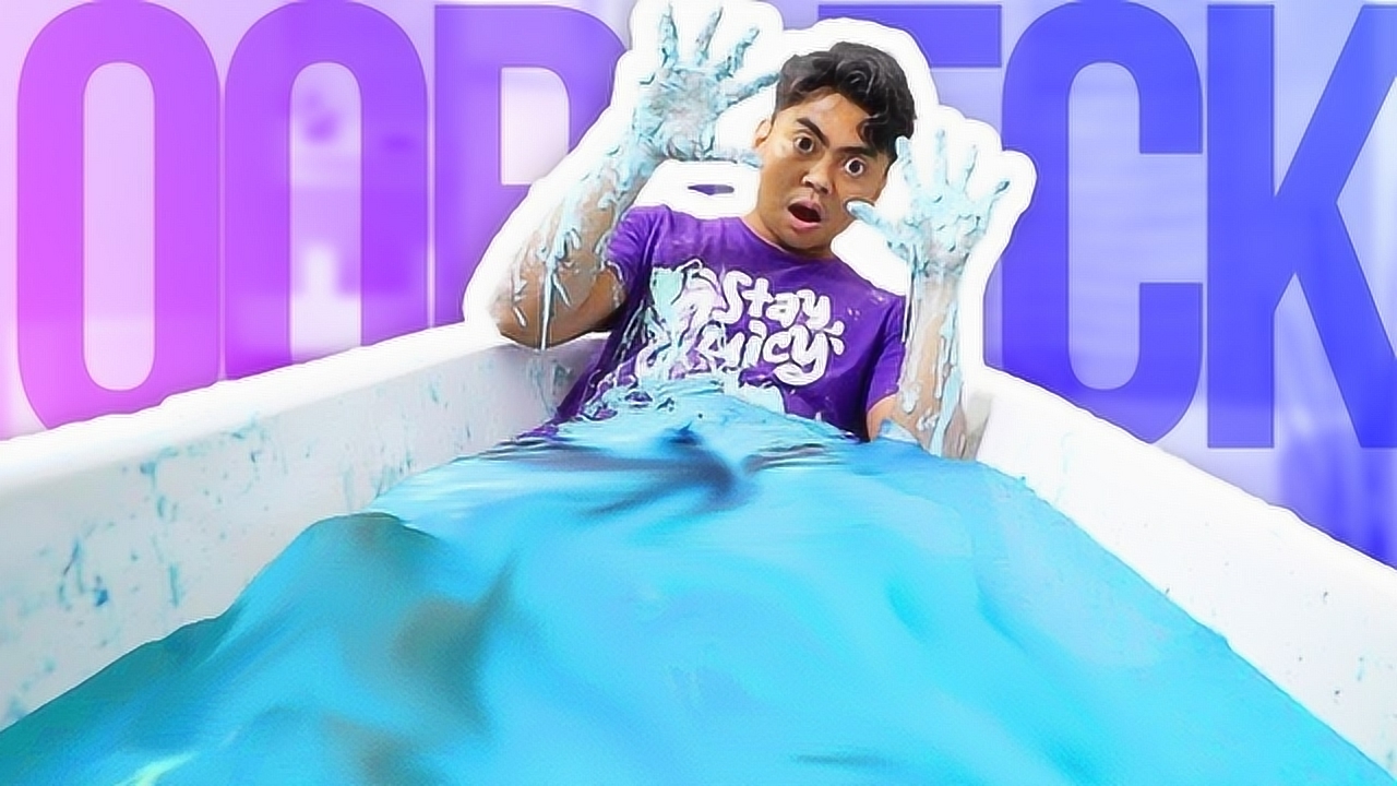 用非牛顿流体泡澡是什么感觉?小伙亲测,前方高能!