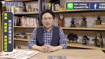 胃痛，胃胀气，胃酸逆流，如何有效缓解？哪些食物要忌口？