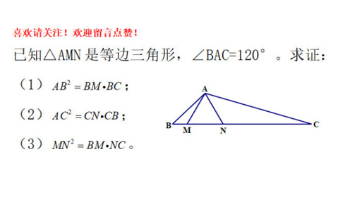 含公共边的相似 腾讯视频