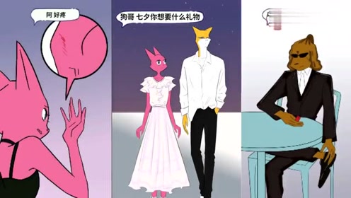 狗哥杰克苏:火火被狗哥的做法,已经感动坏了!