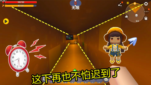 迷你世界:小蕾在学校挖了一条暗道,这下再也不怕迟到了