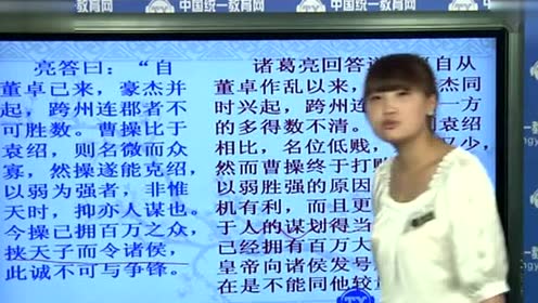九年级语文上册23 隆中对(陈寿)