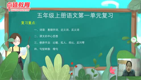 西师大版一年级语文上册第五单元 识字一
