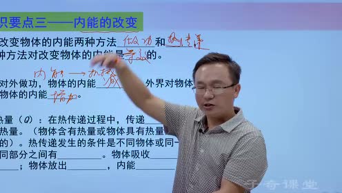 人教版课标实验教科书九年级物理全册