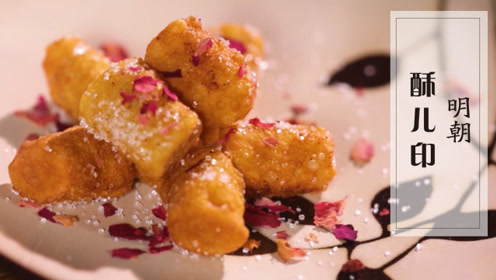 明·酥儿印】 - 【明·酥儿印】做法、功效、食材- 网上厨房