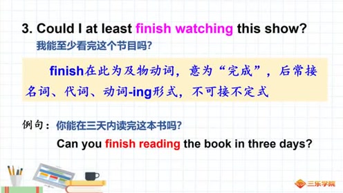 动词ing的变化规 腾讯视频