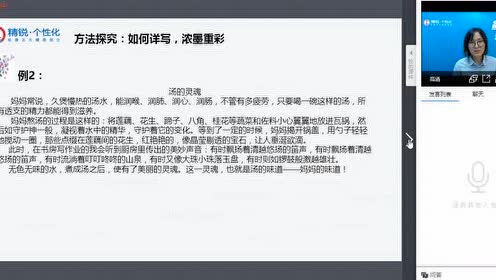 叙事作文 腾讯视频