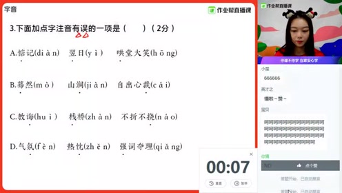 黄婧 腾讯视频