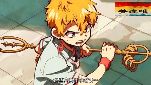 地缚少年居然是个"所长",女厕所霸主花子,呈现最搞笑动漫男主