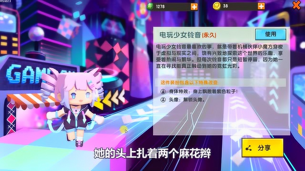 迷你世界:使用激活码,揭秘迷你新皮肤,电玩少女铃音太酷了1