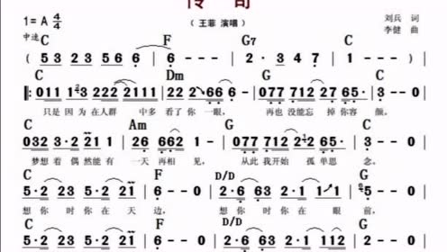 传奇 简谱版