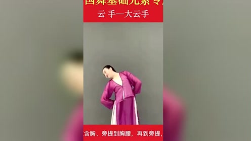插步云手 腾讯视频