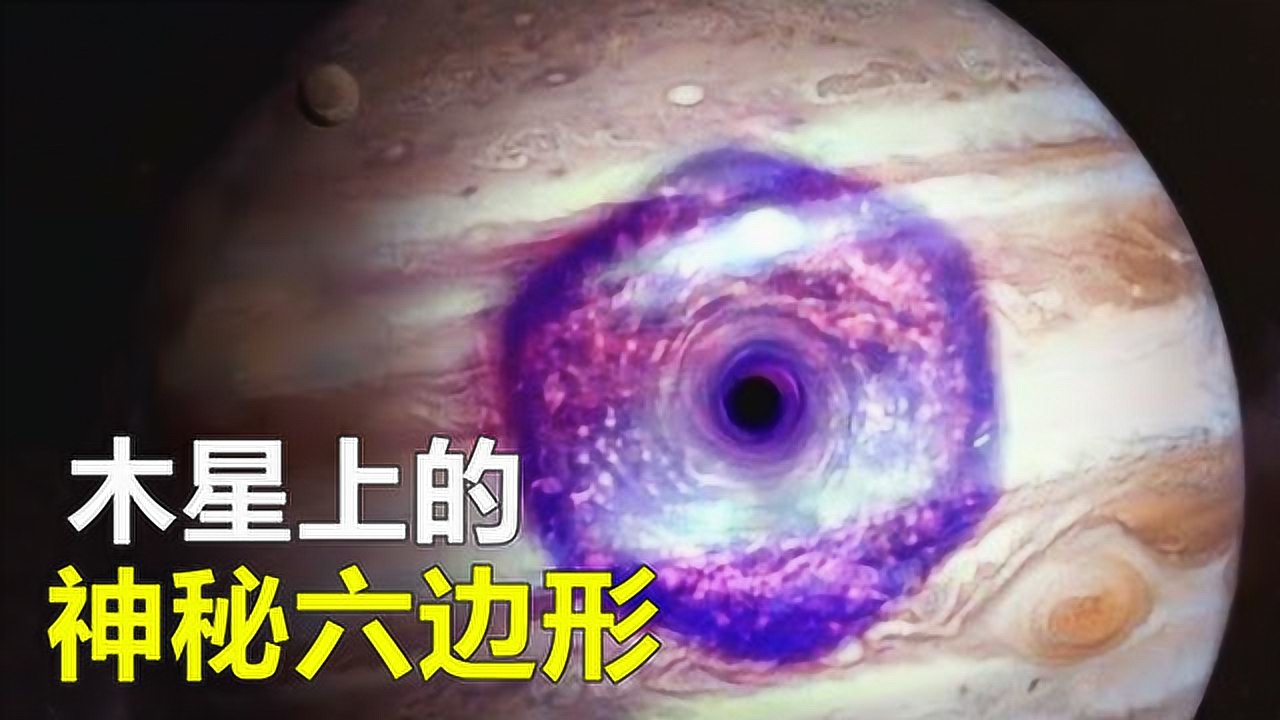 木星 太阳系八大行星之一 搜狗百科