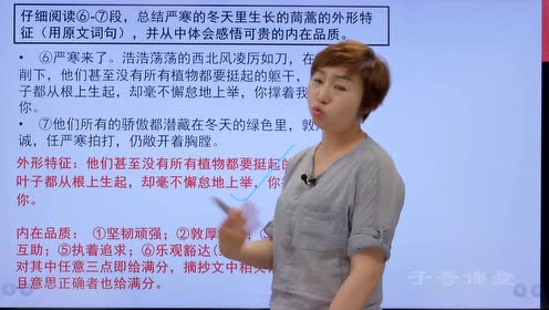八年级语文上册15 散文两篇