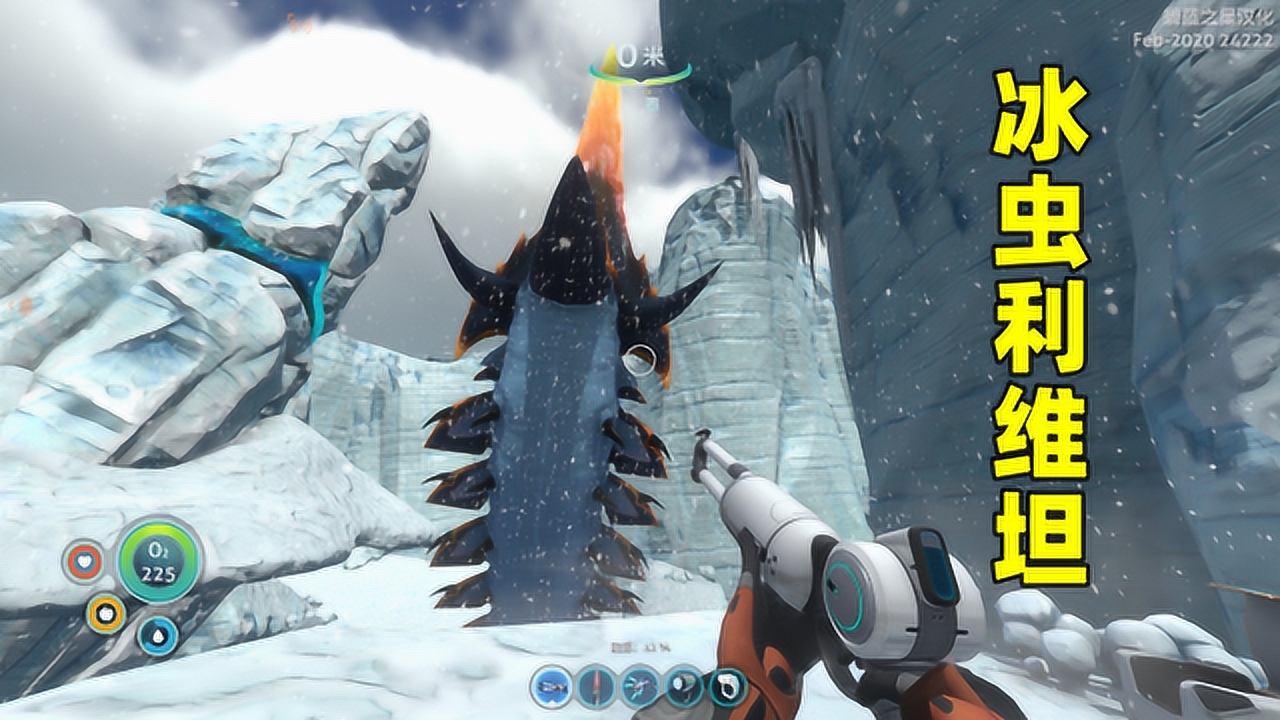 零度之下08:冰虫利维坦出现,盘它!