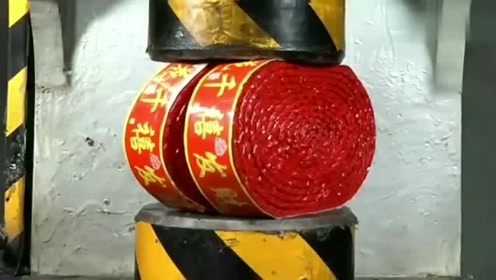 这两挂鞭炮,在液压机的威力之下,会压爆炸吗?