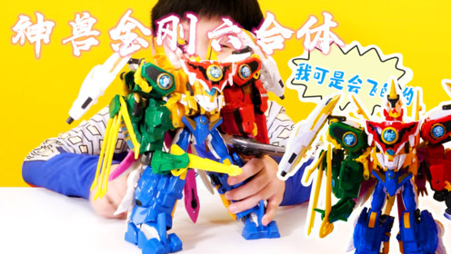 神兽金刚6合体 腾讯视频