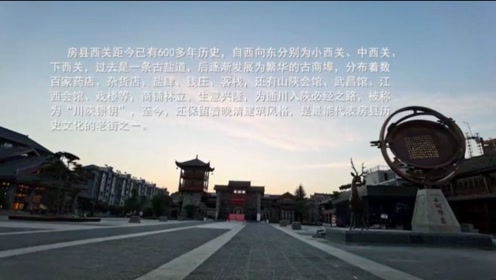 水幕房县 腾讯视频