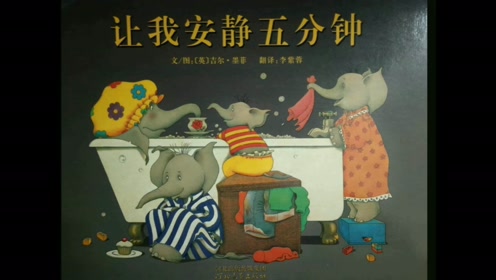 让我安静五分钟 腾讯视频