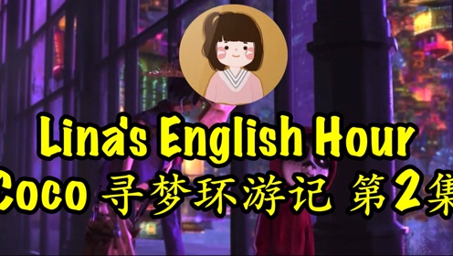 环游记寻梦环游记2 腾讯视频
