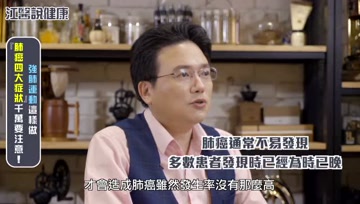 肺癌的四大症状，千万要注意