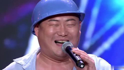 中国达人秀:民工大哥用笑声都能唱歌,看的金星眼前一亮,太牛了