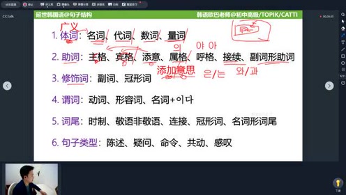 实用韩国语01 腾讯视频