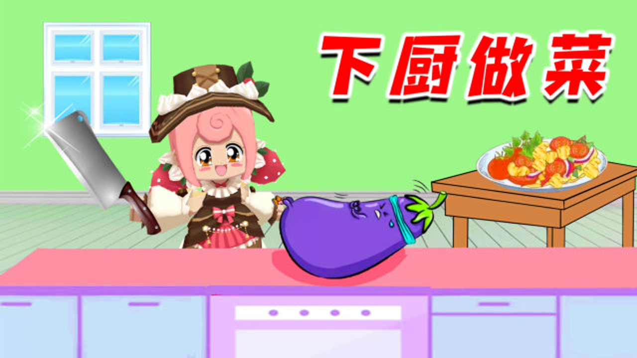 迷你世界:温柔给强锅过生日,亲自下厨做菜给强锅吃!