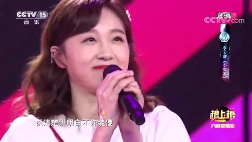 加油吧美少女李子璇 腾讯视频