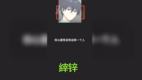 天縡 腾讯视频