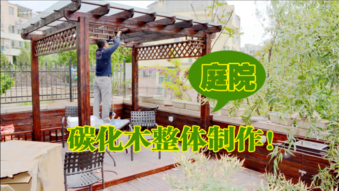 花架葡萄架 腾讯视频