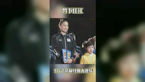 竹下佳江 腾讯视频