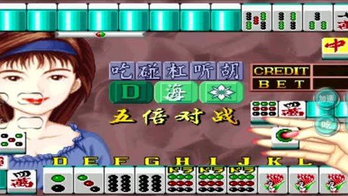 四倍役满 腾讯视频