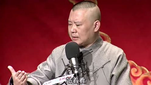 郭德纲单口相声《张广泰》第二十三回  红玉盗马褂,全家喜团聚
